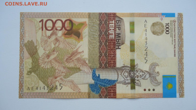 КАЗАХСТАН 1000 ТЕНГЕ 2014 UNC - DSC06730.JPG