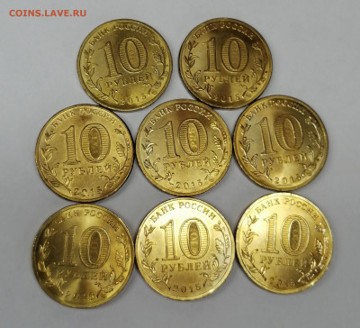 10 руб 2015 ГВС (8 шт) до 12.01.2020 - ГВС 2015 об