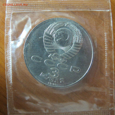 3 р. 1991 "Разгром". АЦ. Запайка. - IMG_5134.JPG