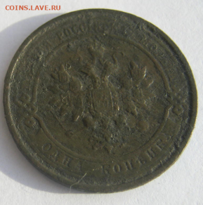1 копейка 1914 года до 9.01.2020 г 22-00 мкс - 1к2.PNG