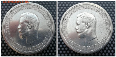 Рубль 1896 Коронация Николая II до 10.01.20 до 22.30 мск - 2020-01-07_122201