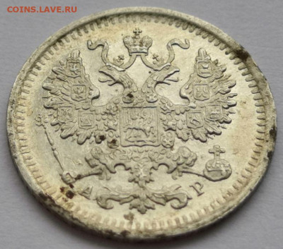 5 коп.1903 года СПб АР. 08.01.20 года в 22.00 по МСК. - IMG_20200107_135746