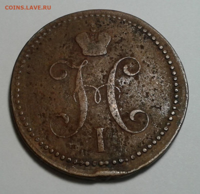 3коп. серебром,1841г. ЕМ, до 13.01.20г. 22:00 - 20200107_130034