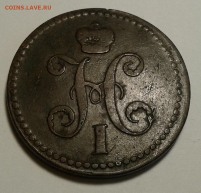 3коп. серебром,1840г. ЕМ, до 13.01.20г. 22:00 - 20200107_130119