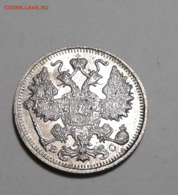 15коп, серебро, UNC, 1916г. до 13.01.20г. 22:00 - 20200107_130347