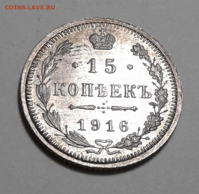 15коп, серебро, UNC, 1916г. до 13.01.20г. 22:00 - 20200107_130329
