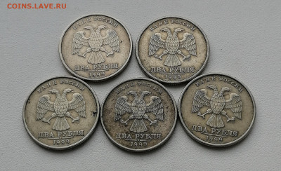 2 руб 1999 СП, 1 руб 1999 СП, 1 руб 1999 ММД по 5 шт - 2 руб об