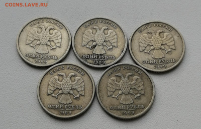 2 руб 1999 СП, 1 руб 1999 СП, 1 руб 1999 ММД по 5 шт - 1 руб сп об
