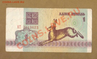 БОНЫ БЕЛАРУСЬ.ПРЕСС.--ДО.13.08.11-22:00 МСК. - 1-РУБ. БЕЛАР.1992.