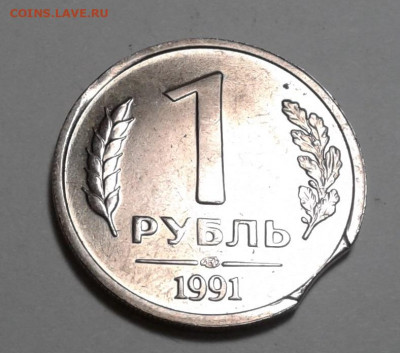 1р. 1991г. мешковая, до 13.01.20г. 22:00 - 20200107_130215