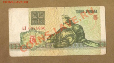 БОНЫ БЕЛАРУСЬ.ПРЕСС.--ДО.13.08.11-22:00 МСК. - 3-РУБ. БЕЛАР.1992.