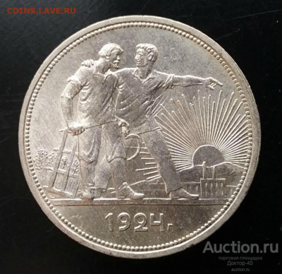 1 рубль 1924 unc - 1_odin_rubl_1924_goda_krasivyj_shtempelnyj_blesk_unc