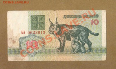 БОНЫ БЕЛАРУСЬ.ПРЕСС.--ДО.13.08.11-22:00 МСК. - 10-РУБ. БЕЛАР.1992.