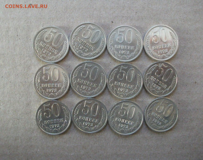 50 копеек 1972 из оборота 12 монет до 12.01.20 - DSCF7625.JPG