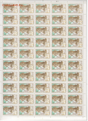 Лист.Авиценна. СССР. до 12 января 22.00МСК - 9