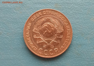 5 копеек 1924год хороший+ бонус 2к 1945 до 10.01.в 22.10 мс - IMG_20200106_211656
