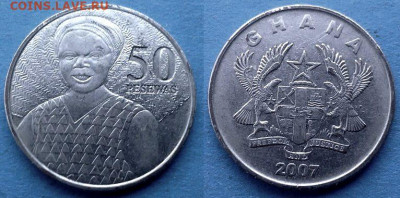Гана - 50 песев 2007 года (Африканка) до 13.01 - Гана 50 песев, 2007