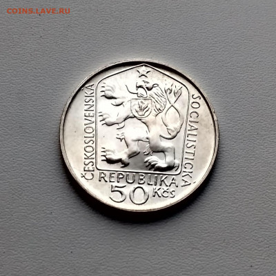 ЧЕХОСЛОВАКИЯ,50 крон 1973г(Йозеф Юнгман)до 10.01.2020г - IMG_20200101_150809_HDR