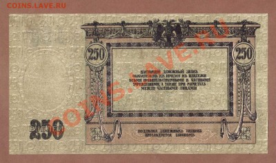 250-РУБ.1918.ПРЕСС.--ДО.13.08.11-22:00 МСК. - 250-РУБ. РОСТОВ.1