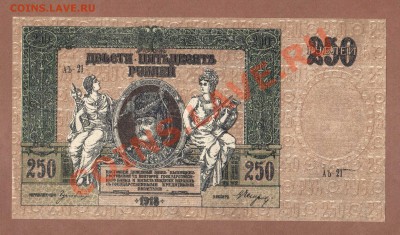 250-РУБ.1918.ПРЕСС.--ДО.13.08.11-22:00 МСК. - 250-РУБ. РОСТОВ.