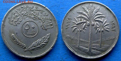 Ирак - 50 филсов 1972 года (Пальмы) до 13.01 - Ирак 50 филсов, 1972