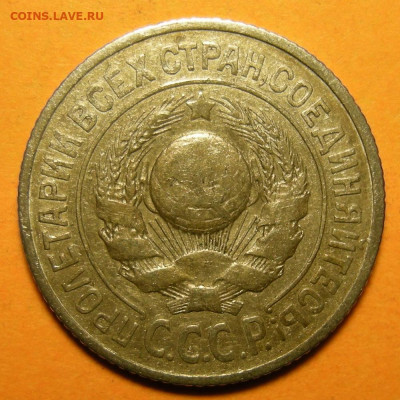 15 копеек 1924, кладовая -- до 13.01.20. 22:00 мск. - DSCN6812.JPG