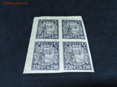 1921г. РСФСР. 250 руб. Квартблок. до 12 янв 22.00МСК - 2