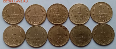 1 копейка 1926-57. До 9.01.20 в 22.00 - 20200107_153050