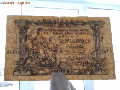 50 рублей Главнокомандования ВСЮР 1919 год	 Фикс - 258