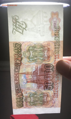 50000 рублей 1993г.   до 10.01.2020г в 22:00 - D8D3F3AD-6109-4C4C-AFFE-13747033880F