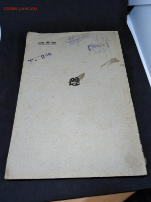 Книга.1925г.Вороницын И.П."Лейтенант Шмидт"до12 янв 22.00МСК - 2