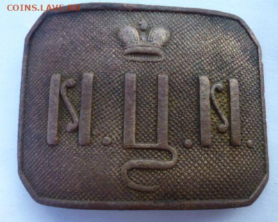 пряжка в память о Цесаревичи. - ть=1