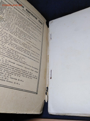 Книга.1925г.Лебедев Н.К."Элизе Реклю"до12 янв 22.00МСК - 3