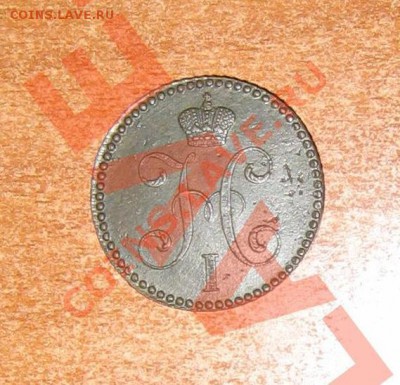 2 копейки серебром 1839 СМ - ert.JPG