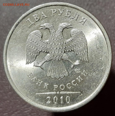 22:00 - 2 руб. м (СПМД) 2010 г. № 1_а