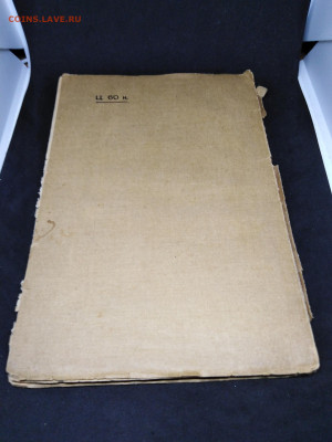 Книга.1925г.Горев Б.И."Бакунин М.А."до12 янв 22.00МСК - 2