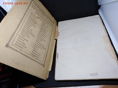 Книга.1925г.Горев Б.И."Бакунин М.А."до12 янв 22.00МСК - 4