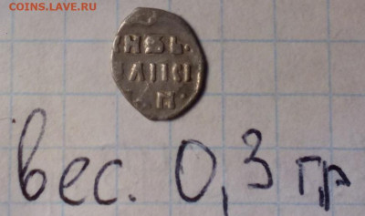 Чешуя на определение - 2-1