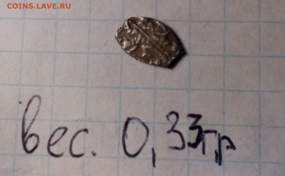 Чешуя на определение - 3-2