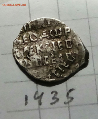 3 чешуйки Федора Ал. - IMG_20200107_162602_379.JPG