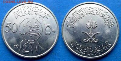 Саудовская Аравия - 50 халалов 2007 года до 13.01 - Саудовская Аравия 50 халалов, 2007
