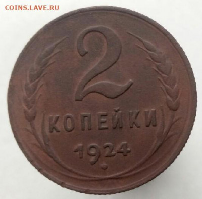 10 копеек 1923 и 2 коп.1924  до 9.01.20 22-00 мск - P91108-124853