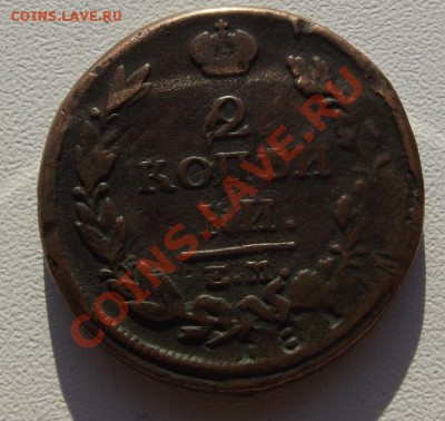 брак 1817 года - DSCF3092.JPG