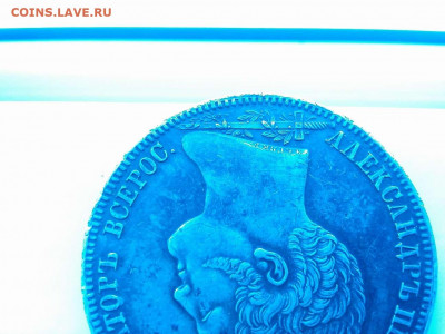 Рубль "Бородино", определение подлинности и оценка. - IMG_20200107_134626_thumb