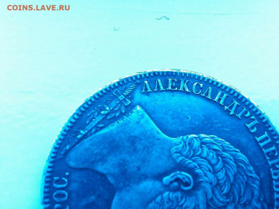 Рубль "Бородино", определение подлинности и оценка. - IMG_20200107_134211_thumb