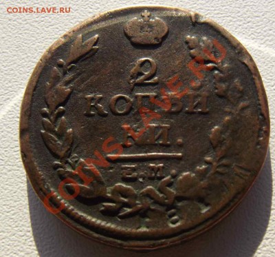 брак 1817 года - DSCF3093.JPG