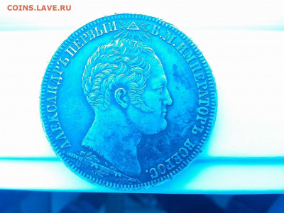 Рубль "Бородино", определение подлинности и оценка. - IMG_20200107_134604_thumb