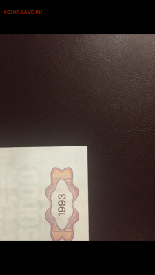 50000р 1993(1994)г. , до 10.01.2020г в 22:00 - E9FCE156-EBFB-43B0-9FB4-97335A2EBAB3