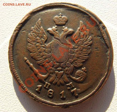 брак 1817 года - DSCF3094.JPG