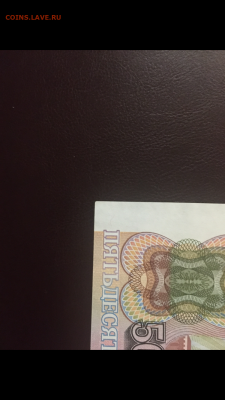 50000 рублей 1993 года, до 10.01.2020 года в 22:00 - 97717FEC-5648-4AF5-ACEB-5EE2AB8E1591